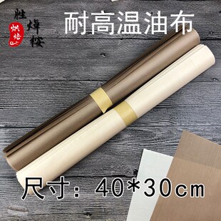 Baking Mat Sheet Oven Liner Sheet Oil-proof Baking Paper