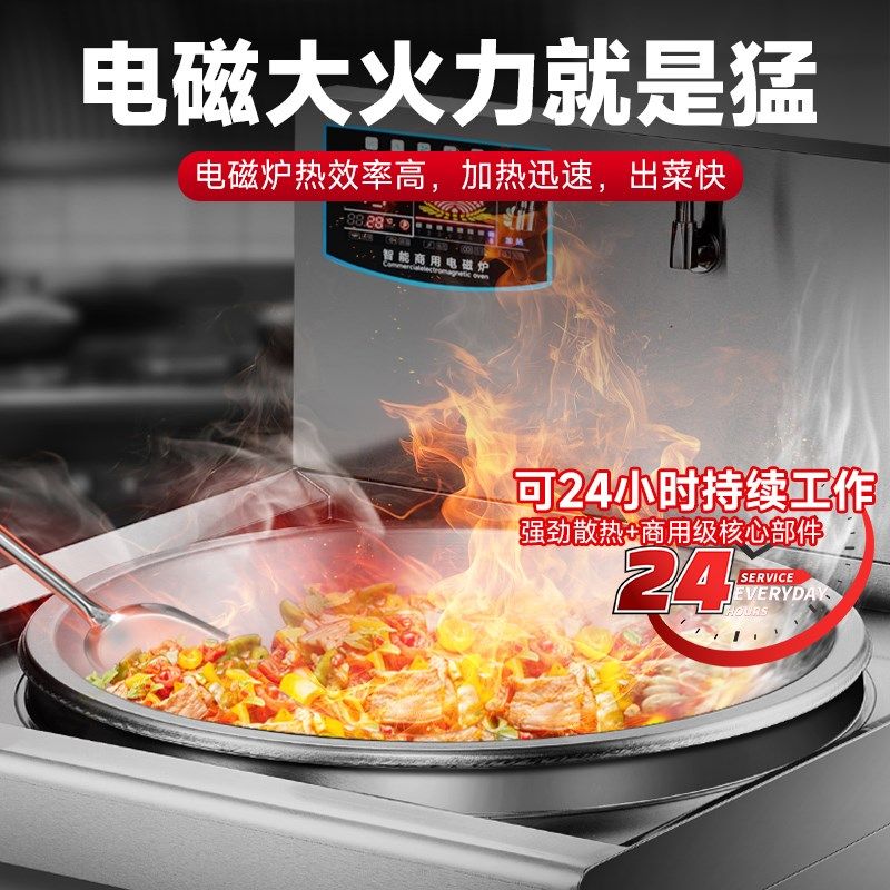 厨天下商用电磁炉大锅灶食堂饭店商用大功率大炒炉猛火凹面工业灶,厨房电器,商用立式电磁炉/电陶炉,淘宝优惠券,粉丝福利购,淘宝优惠卷