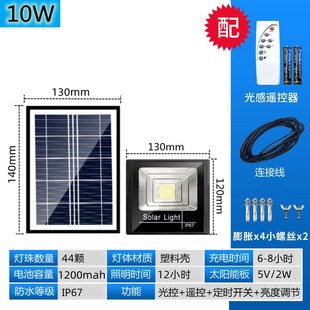 Solar energy courtyard lighting waterproof street lamp