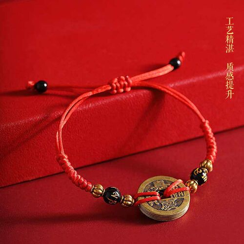Red Rope Brlet for the Year of Birth Five Emperors Copper Mo