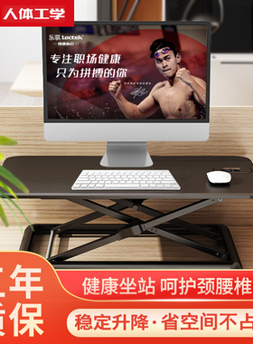 乐歌笔记本电脑桌可折叠移动笔记本散热增高架站立办公升降台MN1