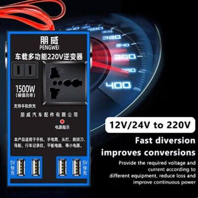 Car Inverter DC 12V 24V to 220V Auto Converter USB