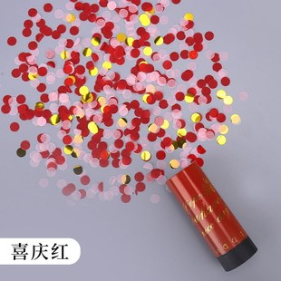 手持炮小拉炮手礼花彩带小礼炮拉花碎纸片生日彩色纸喷花筒