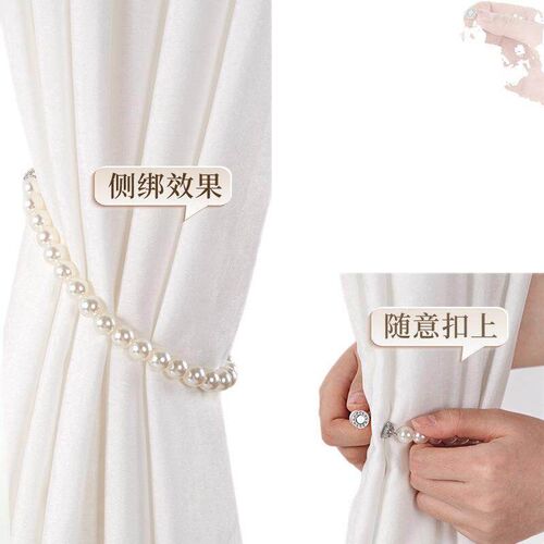A pair of pearl curtain tiebacks, magnetic buckle rings for