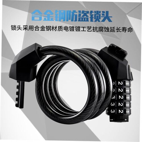 Mountain Bike Lock Safety Lock Protective Bicycle Chain Lock