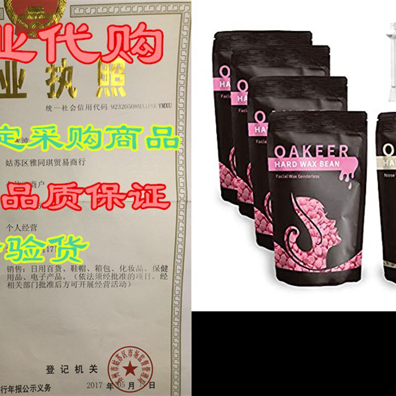 OAKEER Wax Beads Painless Hair Removal 4 Bags Rose Wax Be