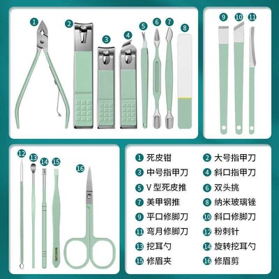 Nail clippers set 16-piece set beauty tongs manicure tools p