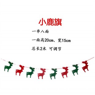 Christmas party decorated non-woven fabric flag 耶诞装饰拉旗