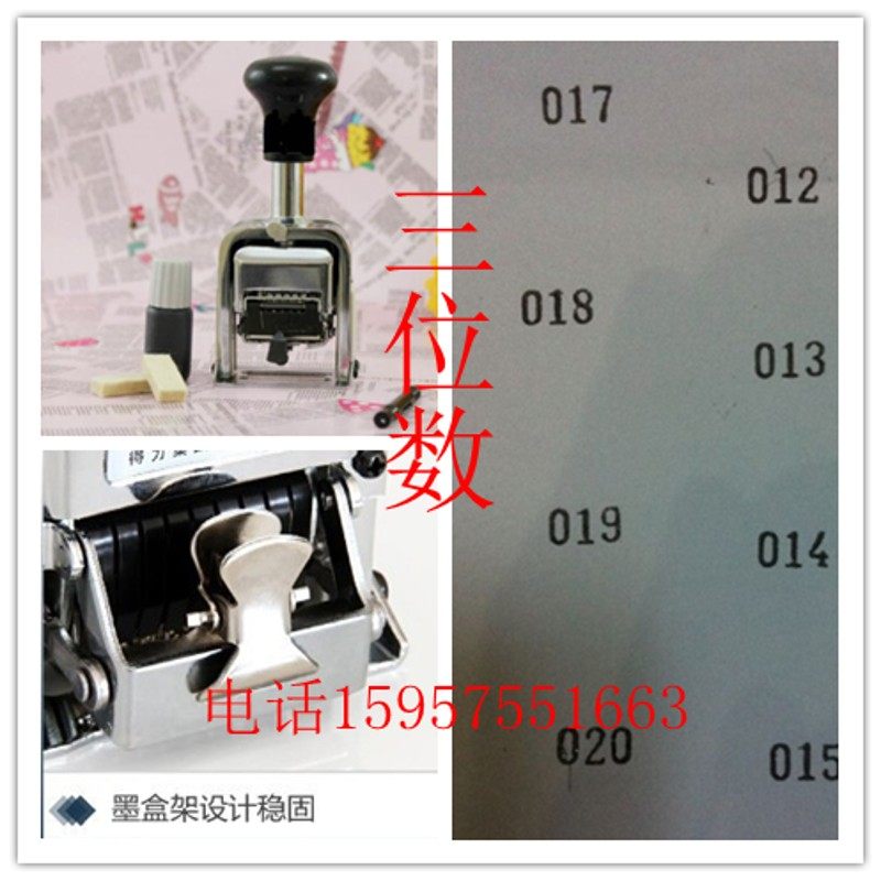 3位打码机 3位数自动号码机 手打页码机 3位数字打号机 三编号机