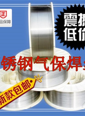 309/321/37/310S/2209/307Si 不锈钢二保/气保/自动焊丝