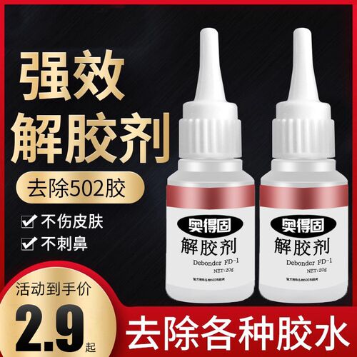 Dedicated Glue Remover for NonNail Glue Strongly Remove Glas