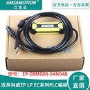 08M08R 适用 EC下载数据连接线EP 0N0B 科威PLC编程电缆线EP