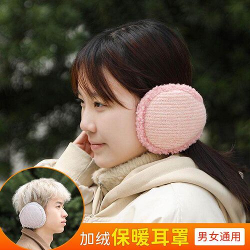 Foldable Windproof Thickened Ear Warmers, Autumn and Winter