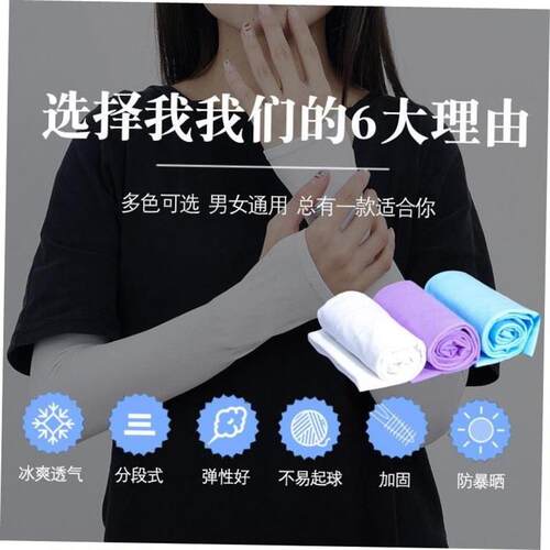 Gloves Sun UV Protection Hand Protector Cover Arm Sleeves