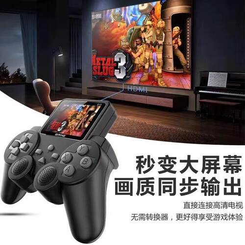 S10 Rocker Mini Game Machine 520 Classic Nostalgic Arcade Ga