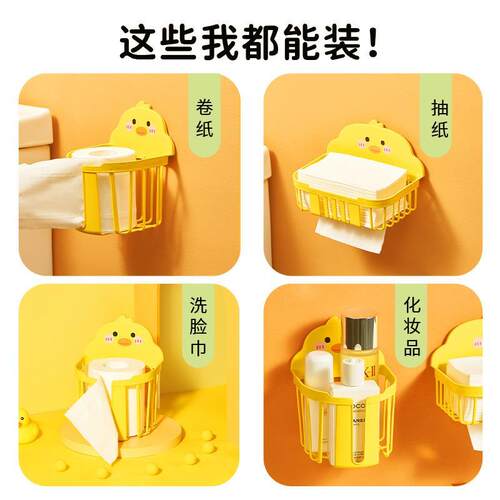 Yellow Duck Tissue Box, Traceless Adhesive Wall-Mounted Tiss