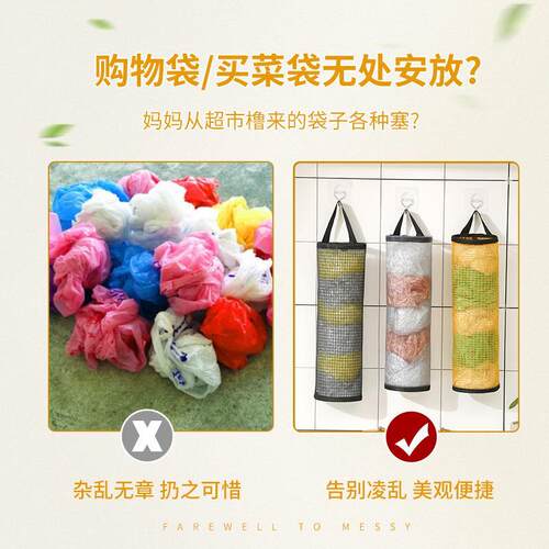 Wall-mounted storage bags for household garbage, kitchen wal