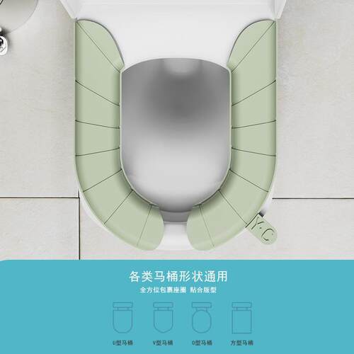 New Self-Adhesive EVA Toilet Seat Cushion - Winter Washable