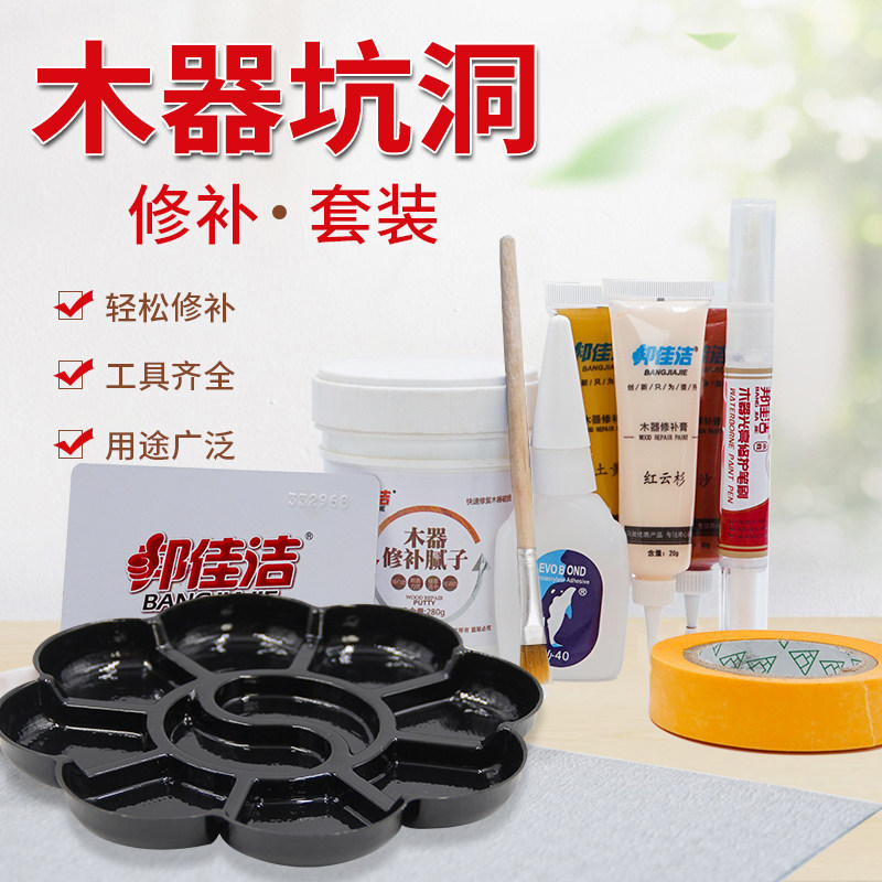 家具地板划痕破损修复补漆膏木门掉漆修漆膏实木坑洞填充漆面修补