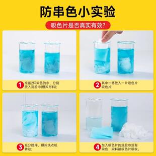 Color Absorbing Paper Anti-dyeing Clothing Laundry Film
