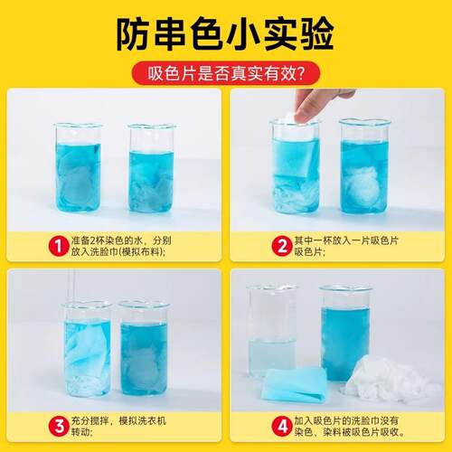 Color Absorbing Paper Anti-dyeing Clothing Laundry Film
