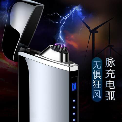 Dual Arc Windproof Flameless Lighter Metal USB防风打火Plasma
