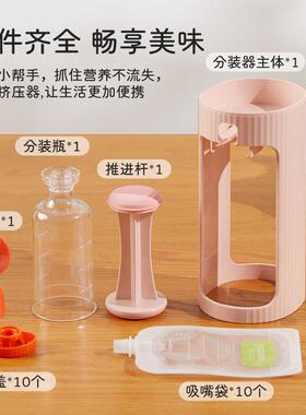 Baby Food Pouch Manual Fruit Puree Squeezer Storage Bag