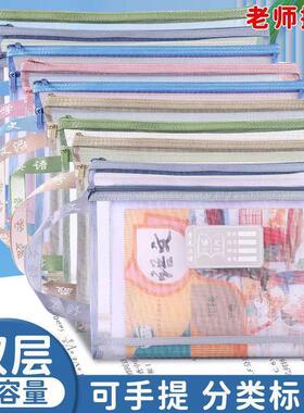 Subject File Organizer, Double-Layer Large Capacity Student