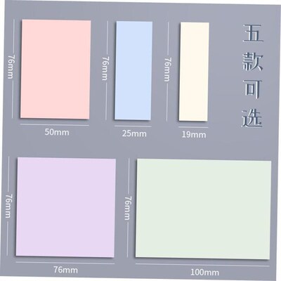 morandi sticky note self-adhesive memo notes便利贴横线便签本
