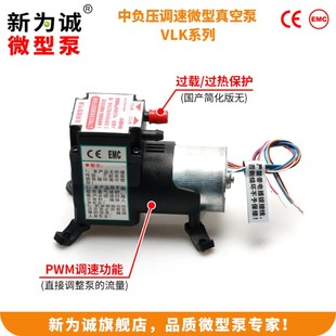 nidec微型气体采样泵厂家直供v2v直流隔膜泵VLK05