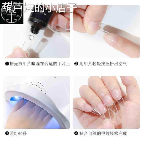 -Fast Drying Nail Glue for False Nails Rhinestone Fake Nails