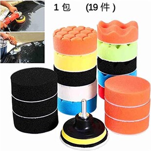3inch 19Piece Set with Hexagon Car Polishing Waxing Flat Wav