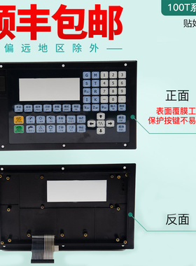 宇辉CNC100T贴膜按键BC2802键盘液晶显示屏100T数控系统2802配件