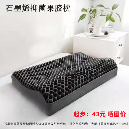 无压枕头芯石墨烯枕头深睡格子枕波浪枕头芯护颈椎舒适透气可水洗