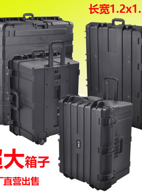 设备箱大号塑料手拖拉杆箱密封防水防震安全防护箱仪器带脚轮箱子