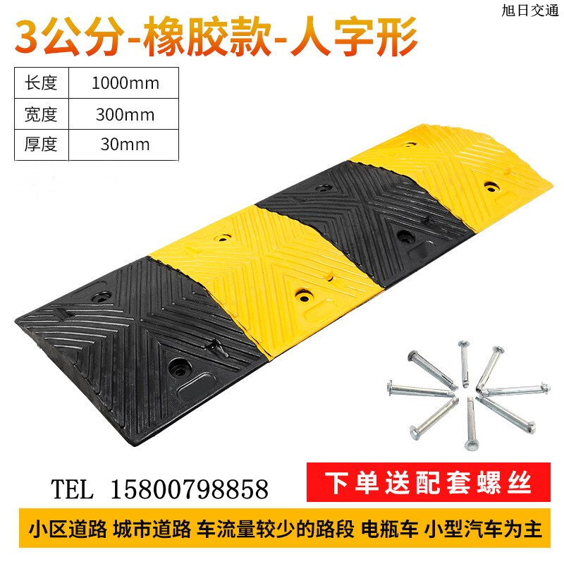 3cm减速带橡胶限速缓冲3公分厚家用门口公路道路斜坡停车场减速垄