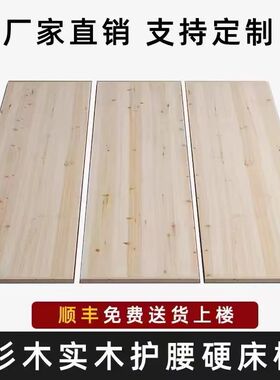 加厚三公分全实木硬床板杉木板铺板加宽板子承重板定制整块床板