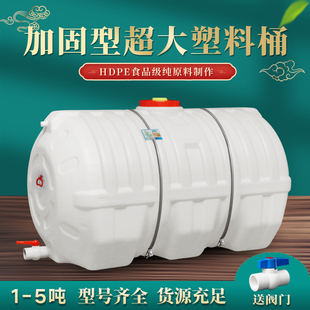 防老化食品级超大卧式 5吨特厚储水吨桶水塔水罐带盖水箱 塑料桶1T
