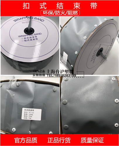 WB182扣式结束带PC-202 PVC按扣套管 纽扣式包线布扣距182mm 75米