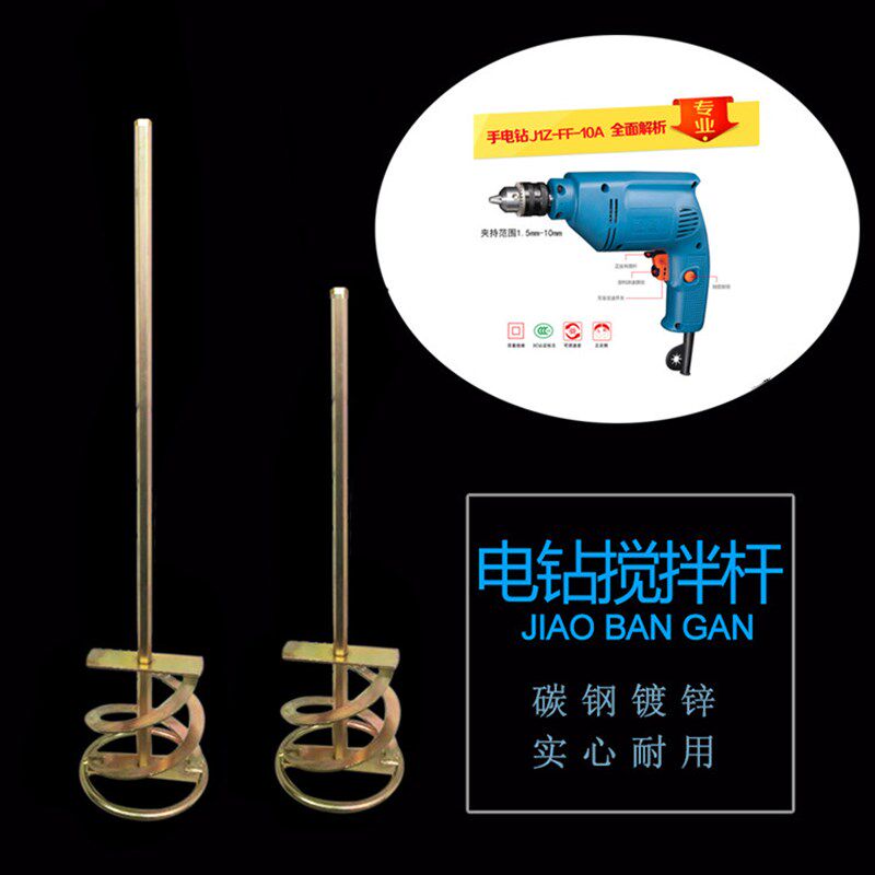 电钻搅拌杆搅拌填缝剂反顺转可调速手电钻油漆涂料不锈钢搅拌工具