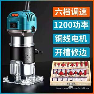 修边机木工电动工具多功能凹凸槽铝塑板开槽机电木铣雕刻电铲锣机
