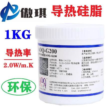 导热硅脂系数2.0W导热膏电脑CPU笔记本LED灯电器大功率电源散热膏