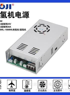 氢氧机恒流电源3.5V7V10V12V20V20A吸氢机电源SPE电解纯水制氢机