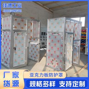 亚克力板防护罩中车项目 透视窗防护罩有机玻璃 自动化设备防护罩