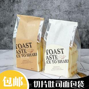 法式开窗面包袋吐司包装袋牛皮纸面包袋烘焙吐司袋打包袋包邮