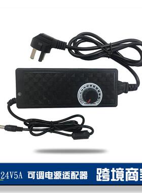 12-24v5a可调电源大功率调压调速适配器调温调光充电器桌面送AC线