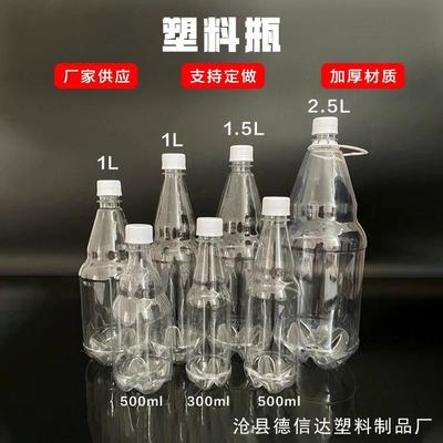 1.5升2.5升500ml塑料瓶透明啤酒瓶330ml液体包装瓶打包瓶