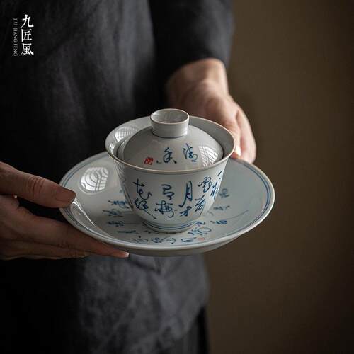 九匠风 手绘寒夜盖碗 中式仿古功夫茶具三才碗文人茶器陶瓷泡茶碗