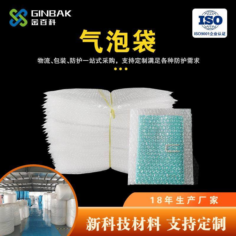 全新料白色气泡袋加厚防震泡沫袋物流快递打包泡泡袋多款现货,包装,气泡袋,淘宝优惠券,粉丝福利购,淘宝优惠卷