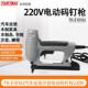 E1016J 220V电动码 钉枪TK 台湾东畸TK E1025J木工家具TK E416J